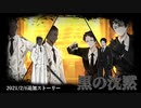 【Library of Ruina】黒の沈黙 ｽﾄｰﾘｰ見たい人向け【2021/2/6追加分】