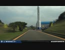【車載動画】 高速船で巡る離島の旅 #03 【西之表≫南種子】