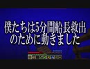 【感動回】パワハラ船長の末路に思わず涙...【ワンピースMOD】#03