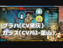 ブラッドハウンド（CV.黛灰）とお供のカラス（CV.アルス＆葉山）