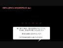 見知らぬ館に囚われ、次々起こる怪奇現象。ホラー実況スタート【ゲーム実況】クゼツ_ニガサナイ オマエタチデサイゴ_No.1【ホラゲ】