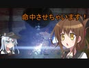 【ゆっくり実況】第六駆逐隊のスター・ウォーズ　１－３