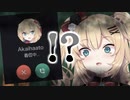 赤井はあとに人格を奪われつつあるはあちゃま