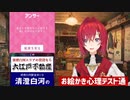 アンジュガチ恋ボイス