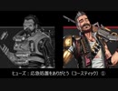 【Apex】レジェンド 掛け合いセリフ集 シーズン8 前編【日本語版】