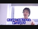 【ひろゆき】会議の緩い会社ほどすげぇ早く出世できるかも【切り抜き】