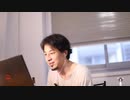 ひろゆき 為になる話 #10 Deck & Donohue　Monkを呑みながら。
