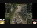 [WoT]昔のリプレイを振り返る part2[ゆっくり実況](再)