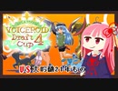 【Splatoon2】ガチ関西弁姉妹の本気スプラ その2†VD杯4編†【VOICEROID】