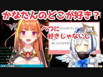 【桐生ココ】満更でもない様子で改めてかなたんとの関係を語るココ会長【天音かなた/ホロライブ切り抜き】