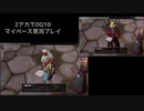 【DQ10】マイペース2アカ実況【5.3/part2】