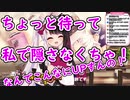 【切り抜き】夜見れなのネコぱらハプニング