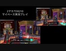 【DQ10】マイペース2アカ実況【5.3/part3】