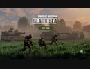 【RTS】Combat Mission Back Sea トレイラー