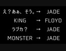 【人力ツイステ】4曲まとめたもの【主にジェイド】