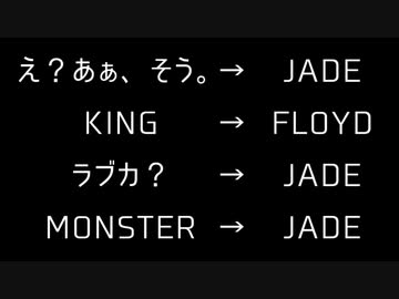 【人力ツイステ】4曲まとめたもの【主にジェイド】