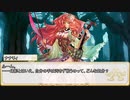【卓m@s／ゆっくりTRPG】邪眼姫344話／英霊魔神戦線デモンズライン１２話【SW2.5】
