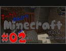 【Minecraft】まったりのんびりMC1.16.4 #02【ボイロ実況】