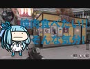 【CoD:BOCW】たらたらと葵が頑張るCOD：BOCW　2【VOICEROID実況】