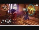 隠すつもりが無いとしか【天穂のサクナヒメ】#66