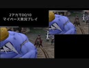 【DQ10】マイペース2アカ実況【5.3/part4】