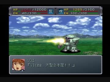 迫真スパロボα外伝部・熟練度易の面白味☆１５話.mp5