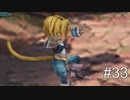 【女性実況】限界夢女子の初めてのFF9【＃33】
