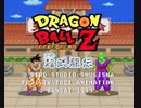 [カズマ]ドラゴンボールZ-超武闘伝-[実況]