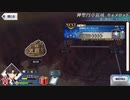 【実況】fate/grand order「巴が斬る人理修復の旅」part108