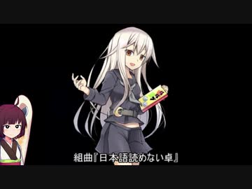 組曲『日本語読めない卓』【NEUTRINOカバー】