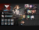 【アークナイツ】危機契約#2 チェルノボーグ 廃工場 危機等級23