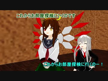 【MMD艦これ】小湊鎮守府の日々　Part17　【紙芝居】