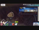 【実況】fate/grand order「巴が斬る人理修復の旅」part109