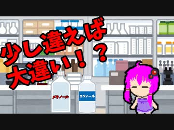 【3分解説】ゆかり先輩と見る化学事故 case7【VOICEROID解説】