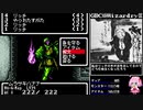 【GBC版WizardryⅢ】花騎士達が勲章3目指して探索 part15【VOICEROID実況】