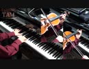 一番の宝物 / Angel Beats! / エンジェルビーツをピアノとバイオリンで弾いてみた / Piano + Violin + Violin