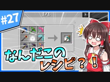 【Minecraft】大金持ちを目指しましょう #27【ゆっくり実況】