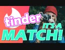 ほそめが/#43「マッチングアプリに初挑戦！意外な人物とのMATCH？！」【ほそめとめがねの「箸にも棒にも掛からないラジオ」】