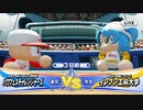 とりあえず、パワフルプロ野球２０２０パワフェスをしゃべりながらやるだけ　その７