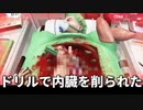 【グロ注意】ドリルで内臓をかき回してみました。【SurgeonSimulator1】