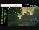 【minecraft実況】二人でハードコアエンドラ討伐できるまで寝れま10　part1-1【生放送アーカイブ】