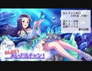 【アーカイブ】おしえて！あいどるチャン！03.井原×瀬名詩織 #おしチャン