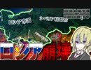 【HoI4】　ロシア革命が起きなかったら何故かロシア帝国が崩壊していたんですけど！！　ロシア帝国プレイ　【ハーツオブアイアン4/ゆっくり実況/ボイスロイド実況】