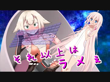【ピンクサイド注意】AI IAちゃんとキャプテンONE