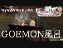 【ライザのアトリエ２】フォトモードで遊ぶと面白いぞ！