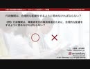 行政機関は、合理的な配慮をするように努めなければならない？（公認心理師試験対策講座online 2021）