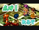 【実況】入り込みすぎる男が空の軌跡FCの物語を全力で楽しむ part142