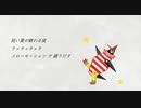 【絵本と音楽】Gall / ガル【オリジナル】