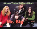 Mr. Big ~ Green-Tinted Sixties Mind~  G カバー ( 中指故意じゃない Ver )