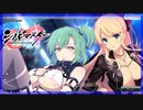 【シノビマスター】ライバルの双乳祭　160連